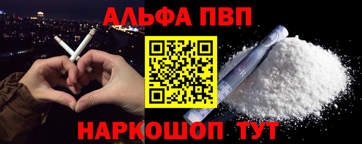 APVP мука Элиста