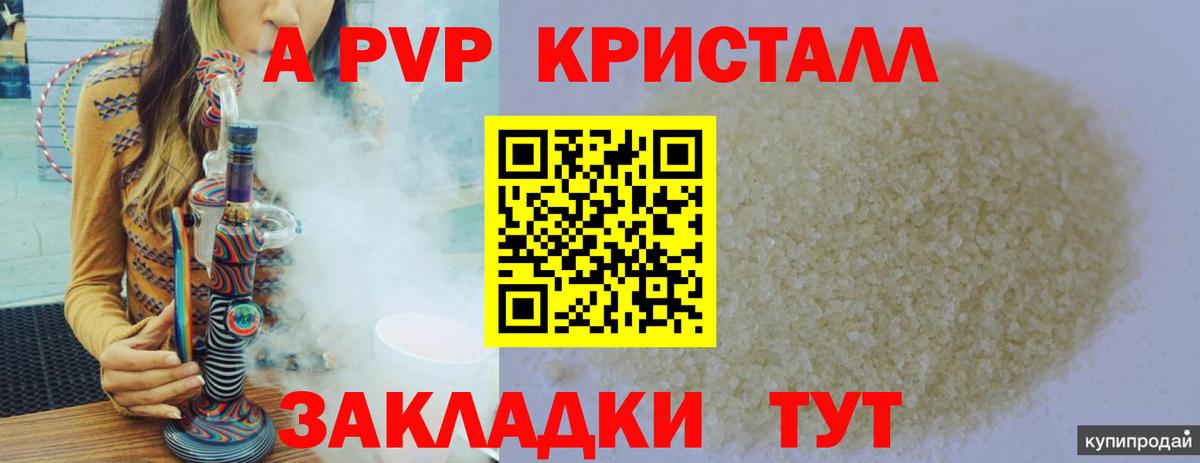 Альфа ПВП  Вход с VPN  Alpha-PVP СК  Элиста  APVP крисы CK  Alpha-PVP крисы CK 