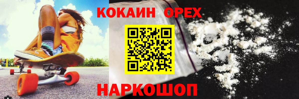 Элиста  COCAIN 98%  Вход с VPN  КОКАИН Боливия 