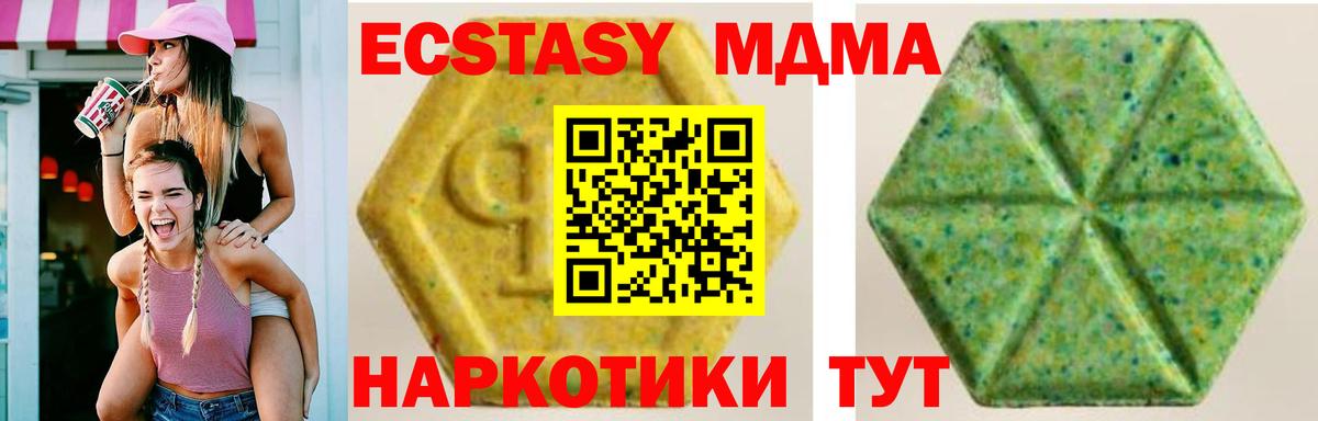 Ecstasy mix Элиста