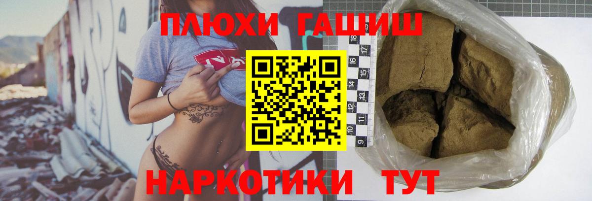 Элиста  ГАШИШ VHQ  Вход с VPN  ГАШИШ Cannabis 
