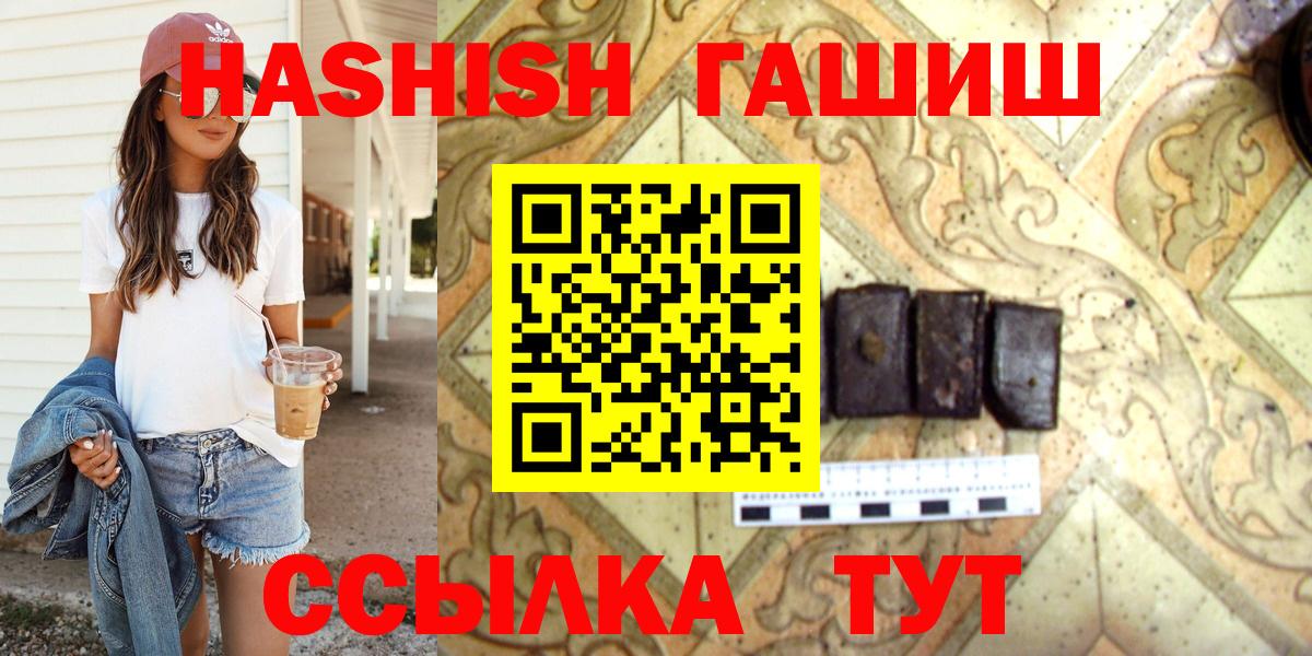 ГАШ Cannabis Элиста
