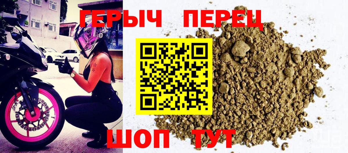 ГЕРОИН Heroin  Вход с VPN  Элиста 