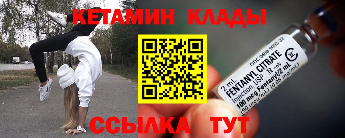 КЕТАМИН VHQ  Вход с VPN  Элиста  Кетамин VHQ 