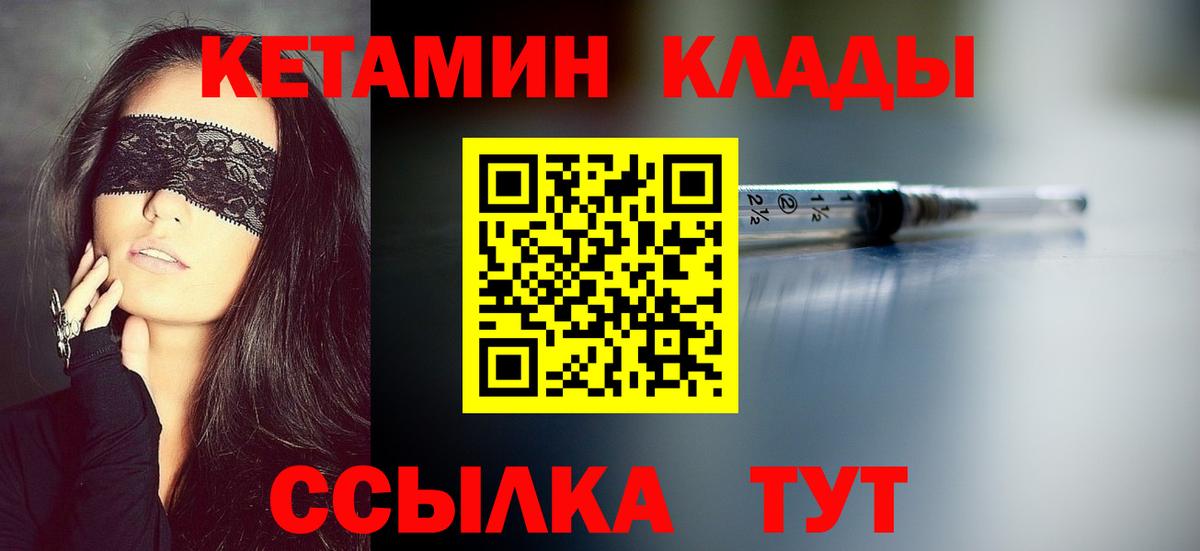 Кетамин ketamine Элиста