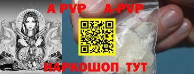 альфа пвп Изобильный