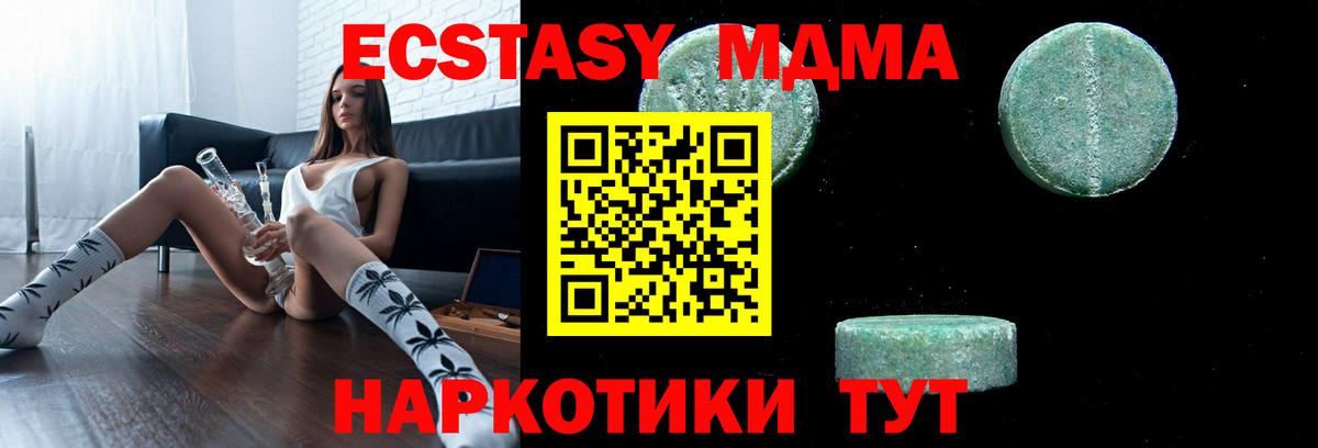 Элиста  МДМА VHQ  Вход с VPN  МДМА  МДМА VHQ 