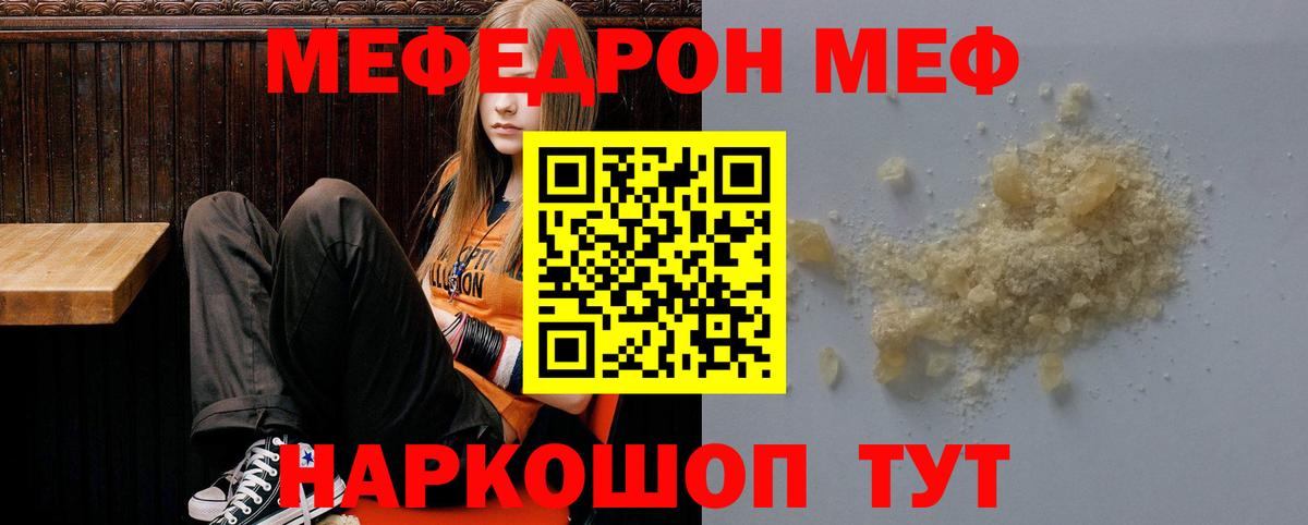 наркотики  Меф мяу мяу  Элиста  Вход с VPN  Мефедрон кристаллы 