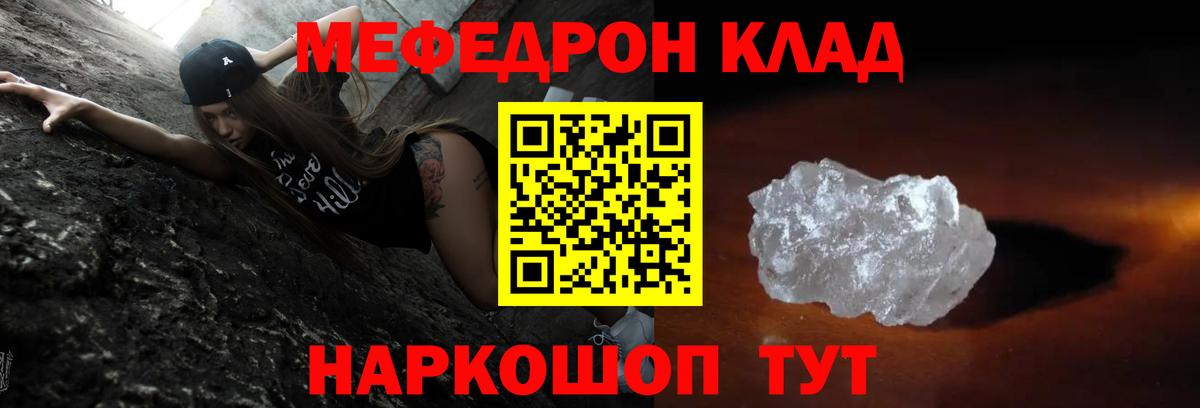 Меф мяу мяу  Элиста