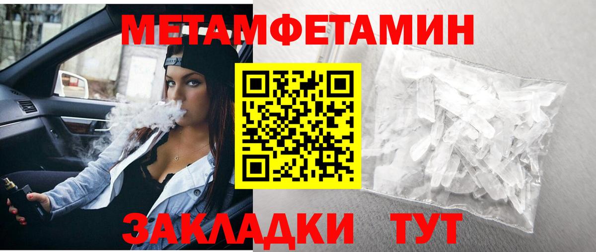 МЕТАМФЕТАМИН пудра Элиста
