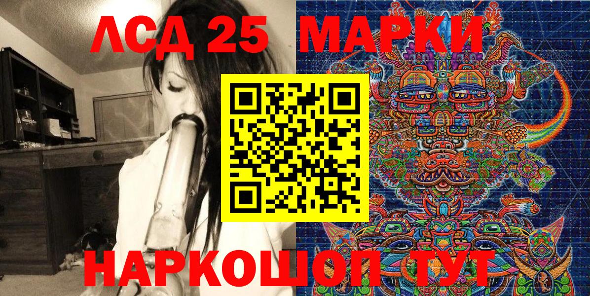 Марки 25I-NBOMe 1,8мг Элиста