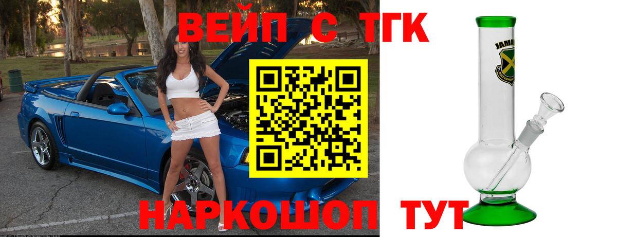 Дистиллят ТГК THC oil  Вход с VPN  Элиста 